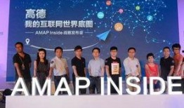 高德最新爆料消息新闻发布会